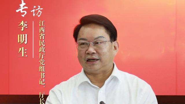 全面推进新时代民政事业高质量发展