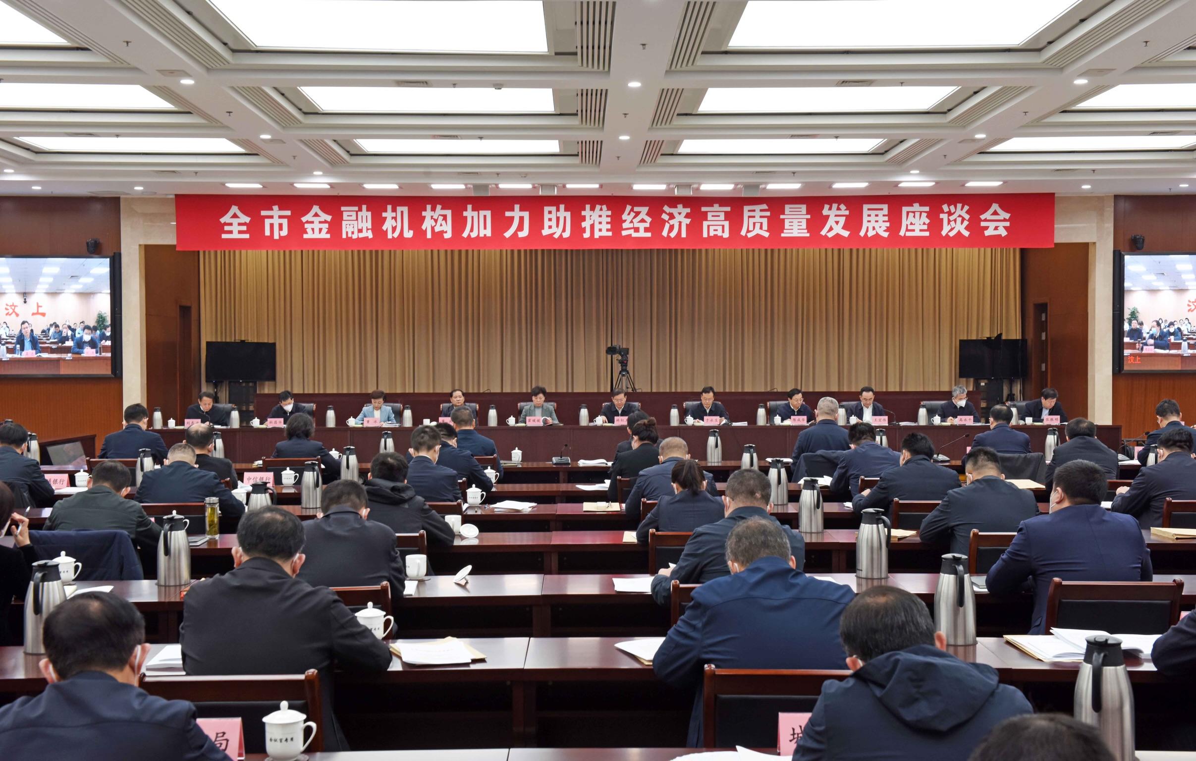 济宁市金融机构加力助推经济高质量发展座谈会召开