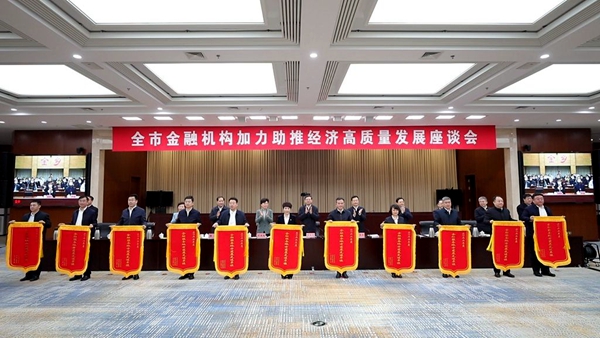 用金融助推经济高质量发展 济宁让企业“专心创富”