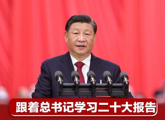 跟着总书记学习二十大报告｜坚持问题导向