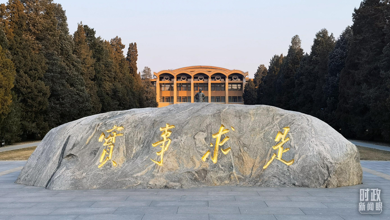 第10次开讲“新年第一课”，习近平深刻阐述“中国式现代化”
