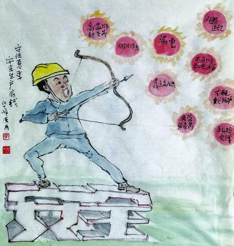 华峰漫画｜守住夏季安全生产底线