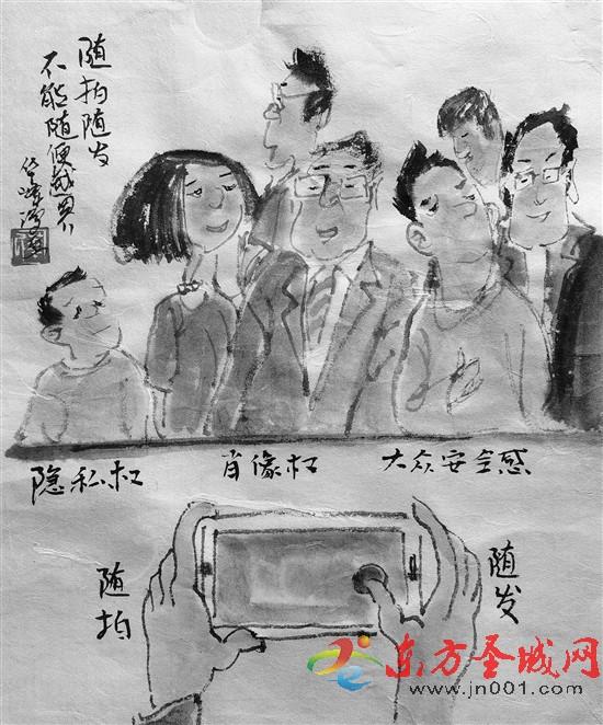 华峰漫画丨随拍随发不能随便越界