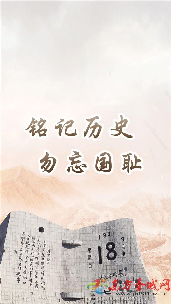 公益广告 | 铭记历史 勿忘国耻