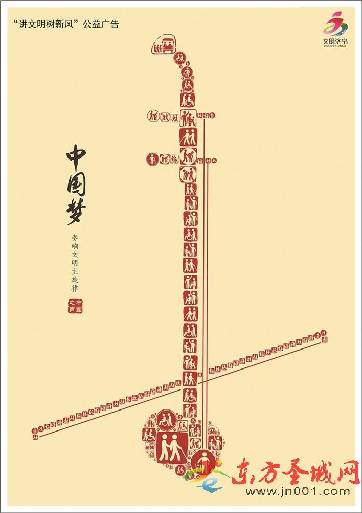公益广告 | 中国梦 奏响文明主旋律