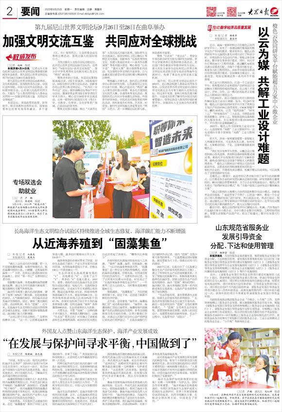 加强文明交流互鉴 共同应对全球挑战
