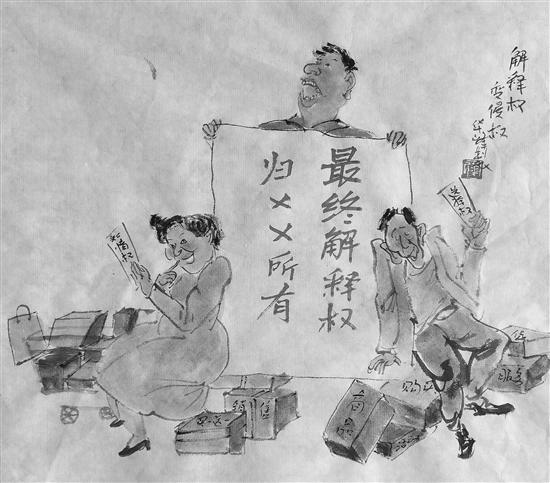 华峰漫画丨解释权变侵权