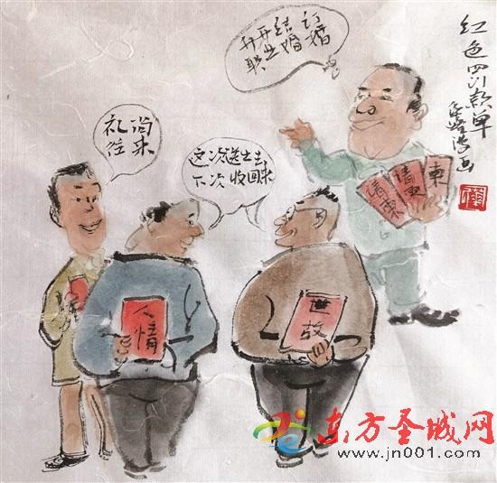 华峰漫画丨红色罚款单