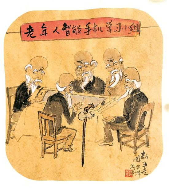华峰漫画 | 新五老图