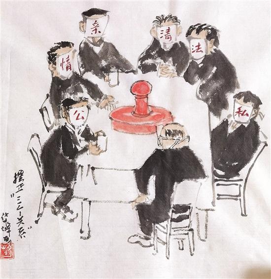 华峰漫画丨摆正“三个关系”