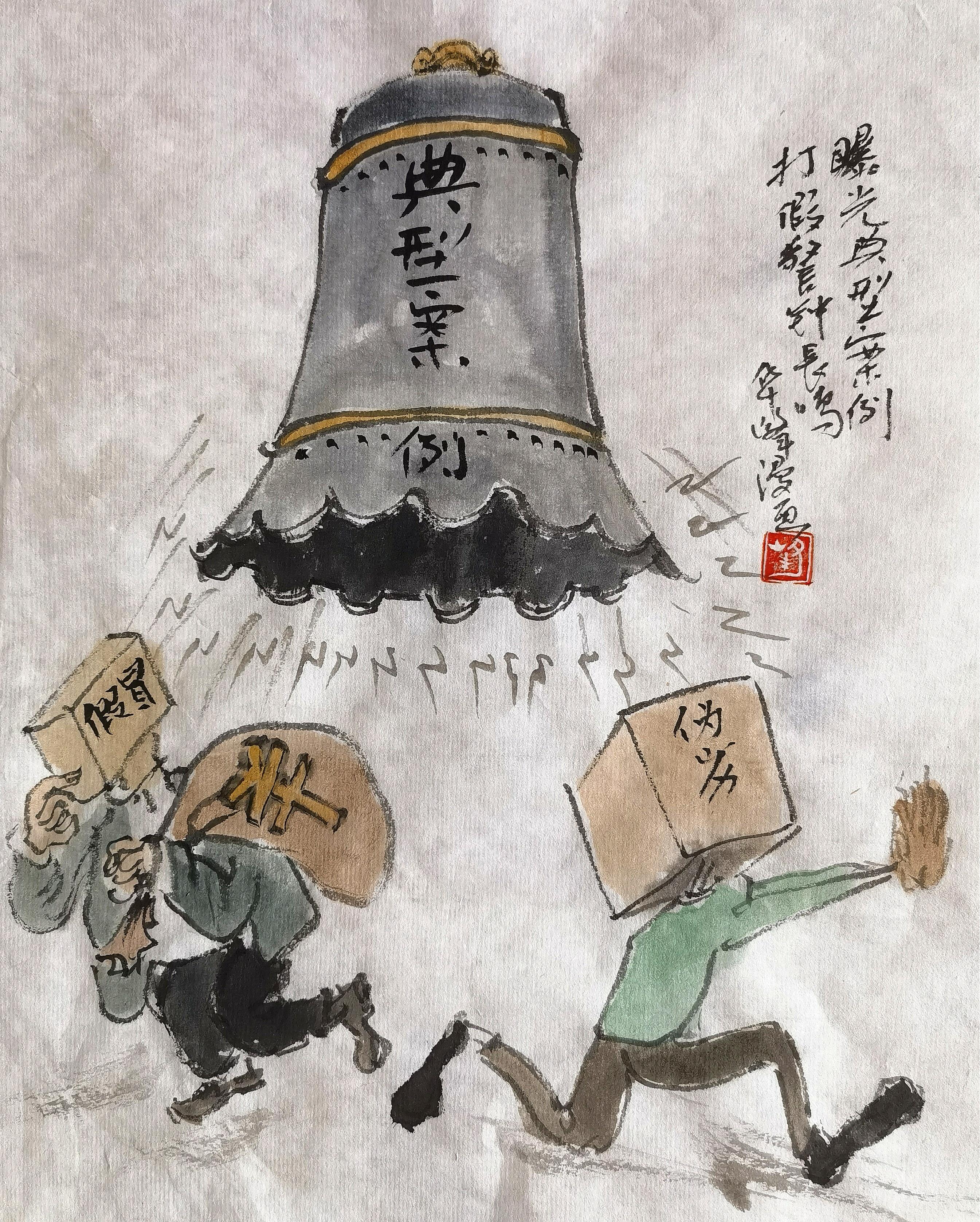 华峰漫画 | 打击伪劣