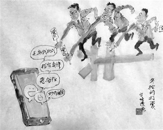 华峰漫画丨失控的打赏