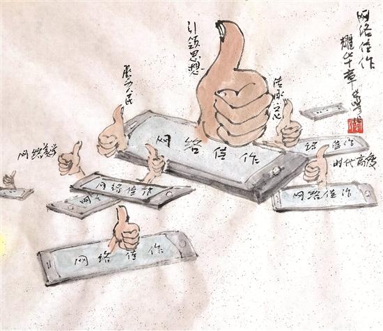 华峰漫画丨网络佳作耀华章