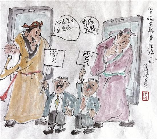华峰漫画丨秀场直播严控“捞一把”