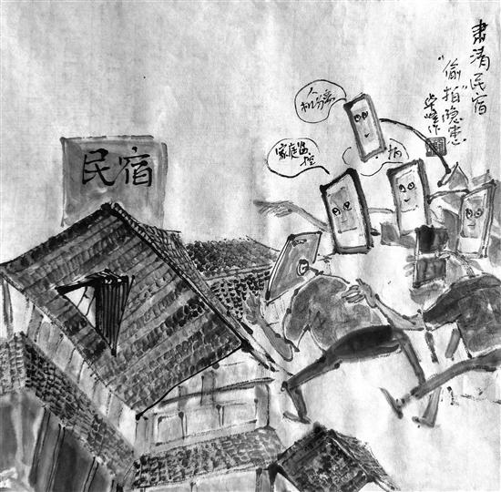 华峰漫画丨肃清民宿“偷拍”隐患