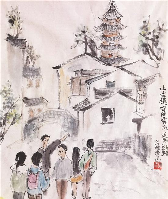 华峰漫画丨让古镇守住家底 走出新路