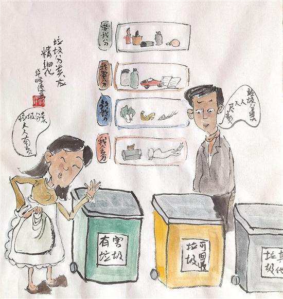 华峰漫画丨垃圾分类应精细化