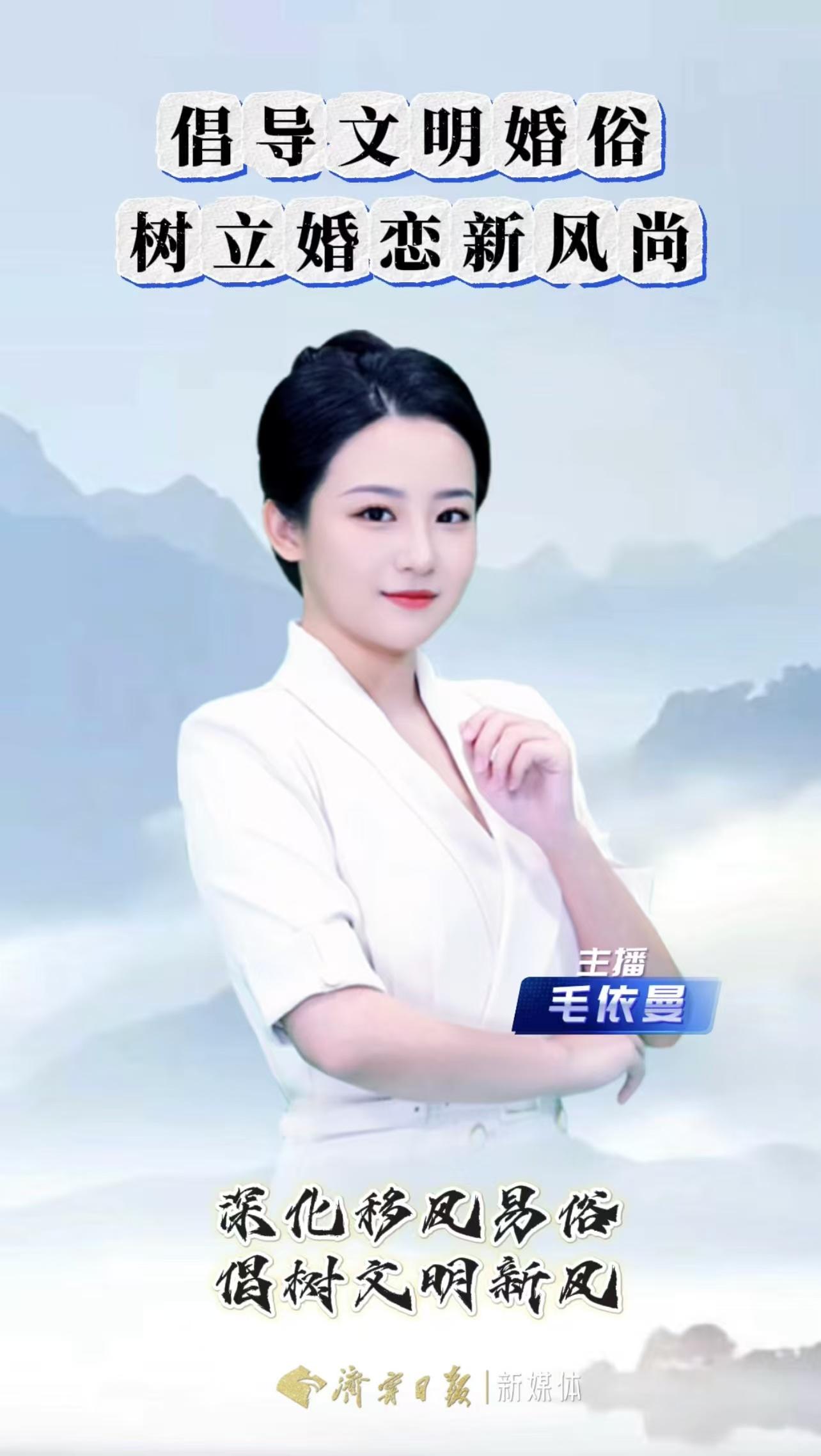【深化移风易俗 倡树文明新风】倡导文明婚俗 树立婚恋新风尚