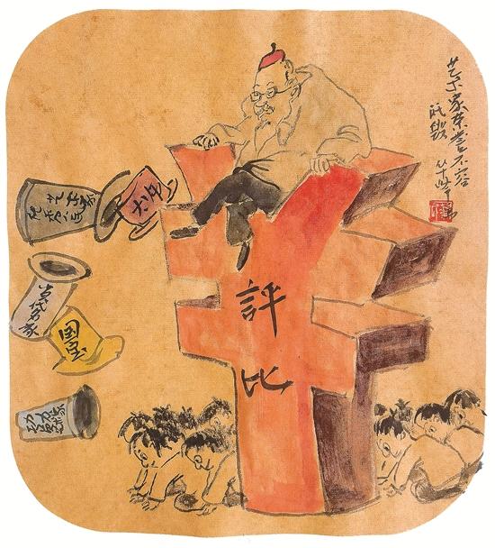华峰漫画丨艺术家的荣誉不容诋毁