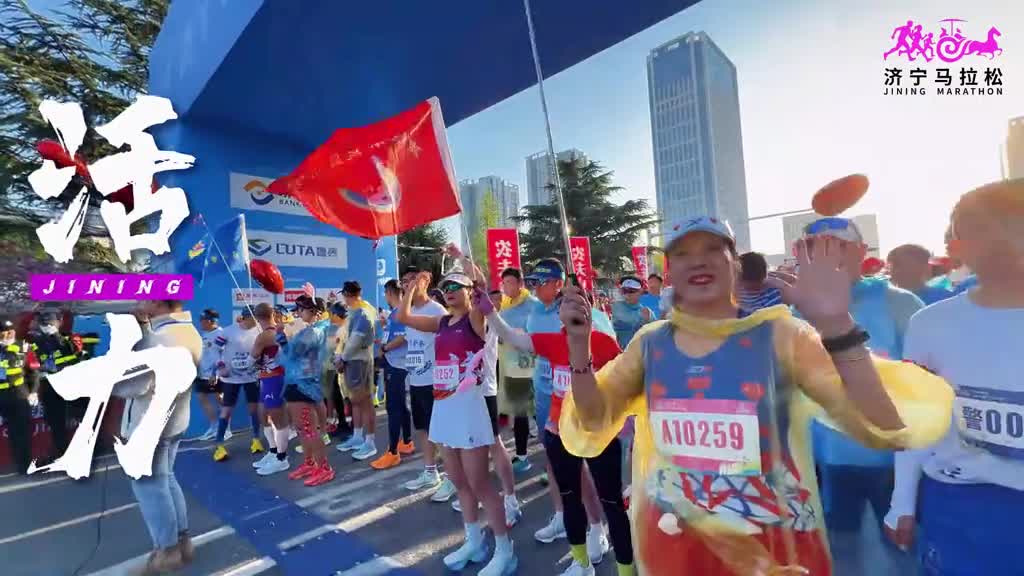 2025济宁马拉松完美收官！
