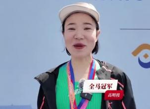 2025济宁马拉松全马女子组冠军选手深切感受到济宁人民的热情好客