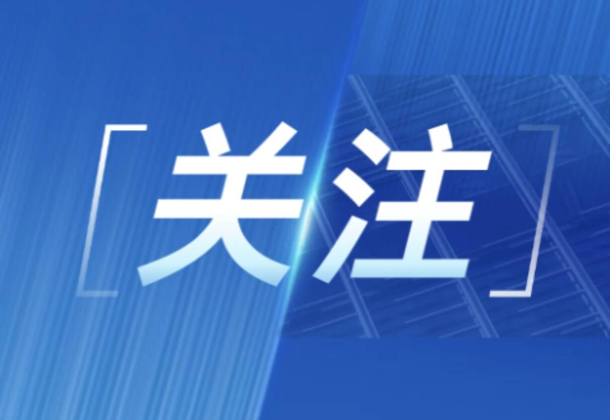 开局“十五五” 奋斗正当时·干事创业 担当尽责丨山东：加快煤电行业转型升级 构建新型电力系统