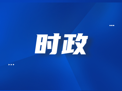 济宁市纪念五四运动106周年暨全市各界青年座谈会召开 陈成华出席并讲话