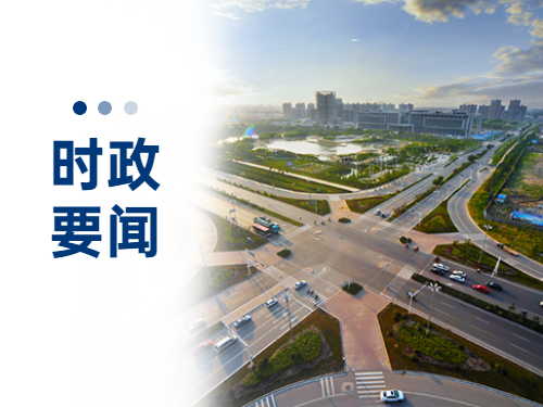 全市河湖长制工作现场会举行 温金荣讲话 张海波主持