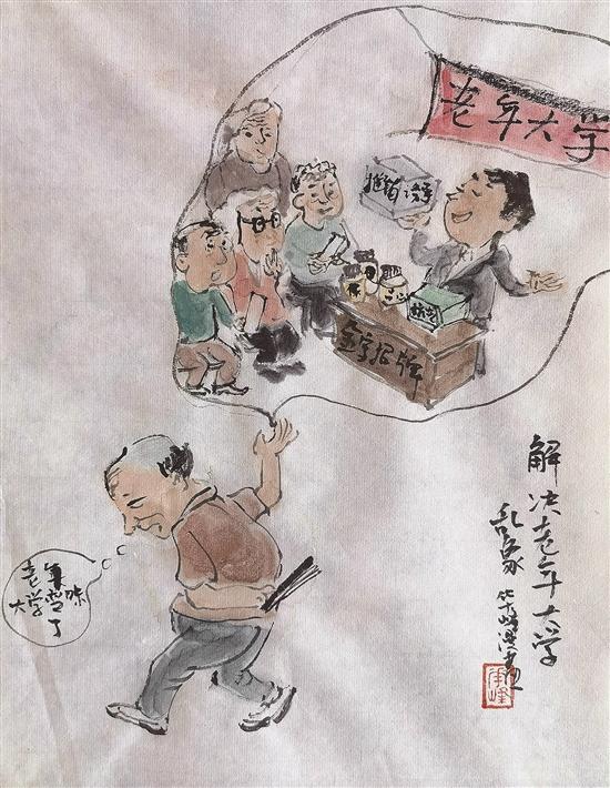 华峰漫画丨解决老年大学乱象