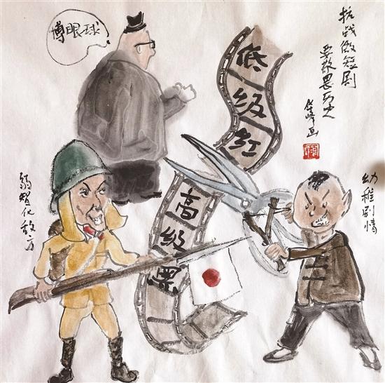华峰漫画丨抗战微短剧要敬畏历史