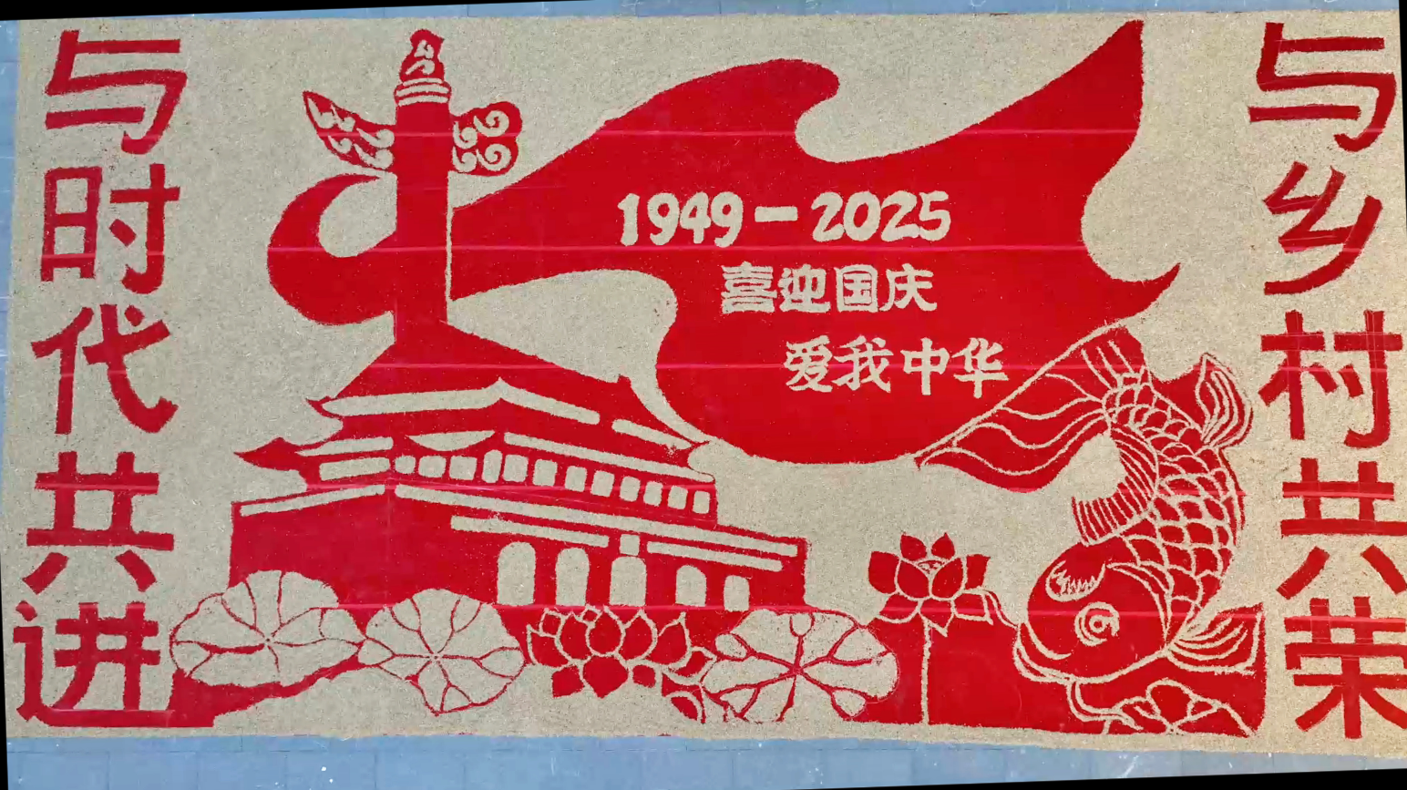 山东鱼台农民稻谷“绘”画卷 深情祝福祖国