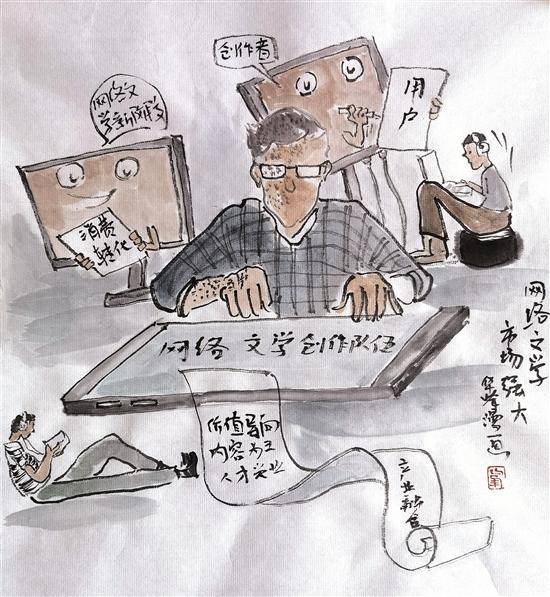 华峰漫画丨网络文学市场强大