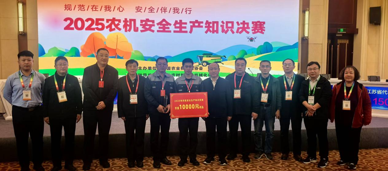 济宁市斩获全国农机安全生产知识竞赛团体三等奖