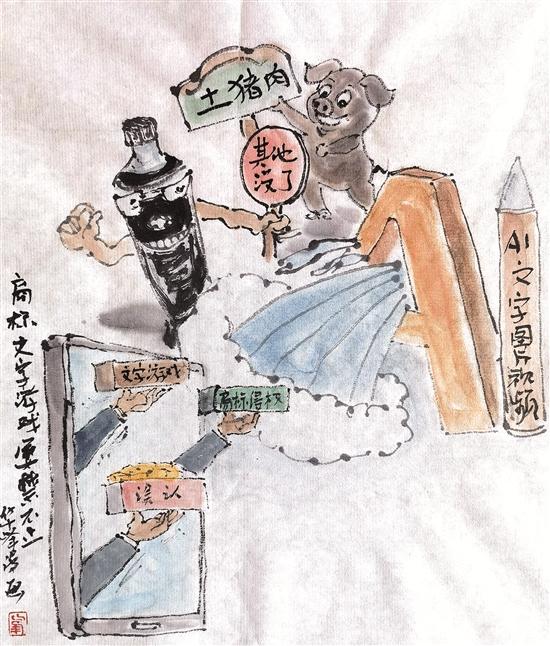 华峰漫画丨商标文字游戏屡禁不止