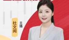 AI主播说《新论语》丨抓民生也是抓发展