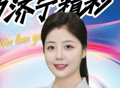 AI主播说《新论语》丨以企业出彩助力济宁精彩