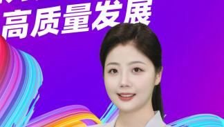 AI主播说《新论语》丨全力推动民营经济高质量发展