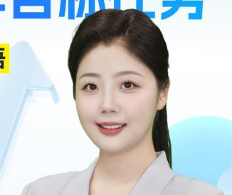 AI主播说《新论语》丨坚定不移完成全年目标任务