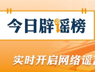 “用OpenClaw登录微信被刷走600块”不实（2026·03·12）