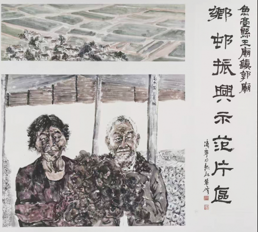 华峰漫画丨鱼台县王庙镇郭庙乡村振兴示范片区