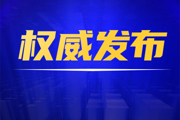 “数”里行间看山东经济热潮涌动