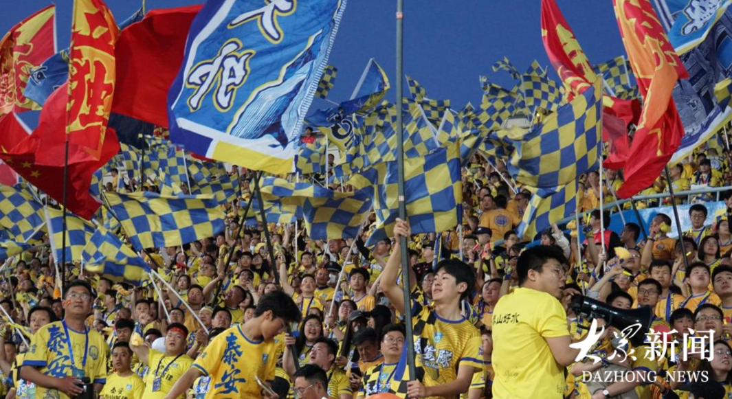 齐鲁超赛新一年 跃上文明新高度