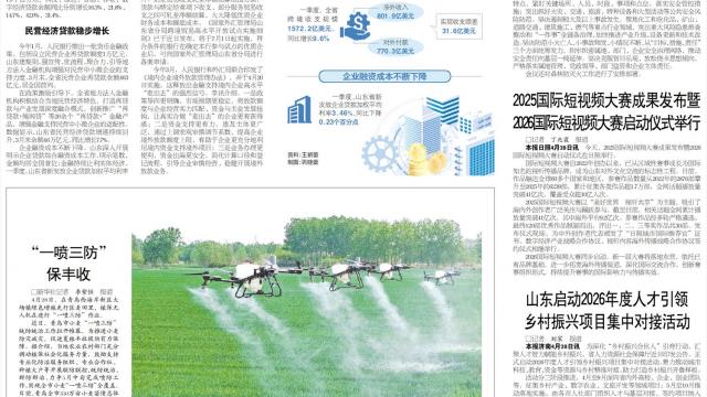 2025国际短视频大赛成果发布暨2026国际短视频大赛启动仪式举行