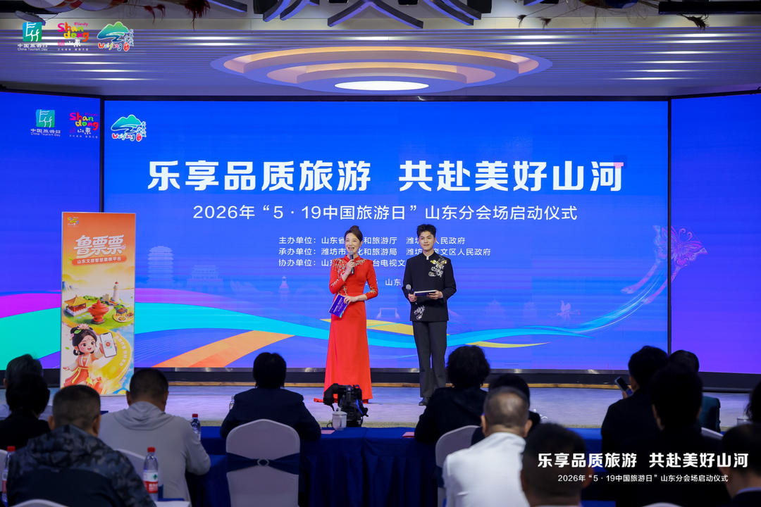 山东发布“信用+文旅”场景，高信用游客可享专属福利