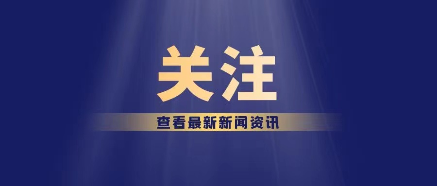 文化中国行丨听·小满