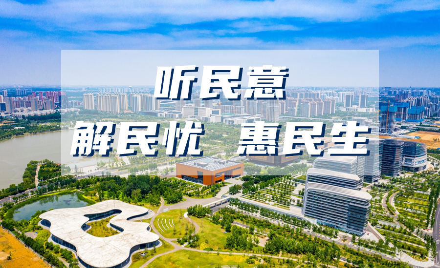 听民意 解民忧 惠民生丨家门口有“医”靠