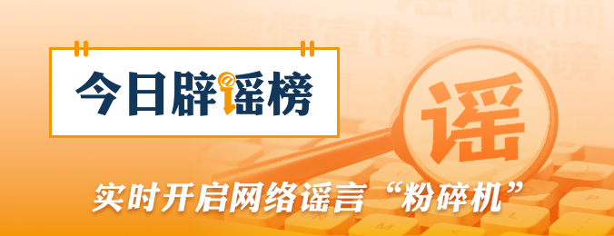 “天津大港区域即将通地铁”不实（2026·06·25）