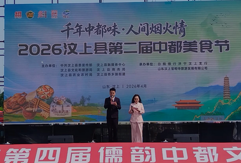 以“食”为媒  “鸡”遇无限 汶上县全力打造美食IP新标杆