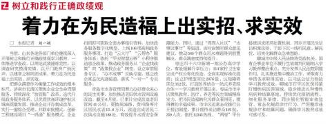 着力在为民造福上出实招、求实效