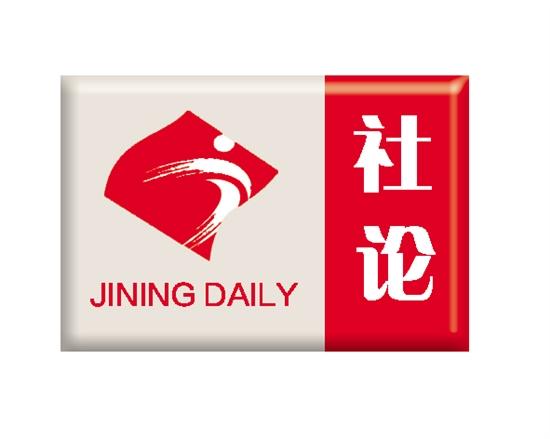 社论丨奋力谱写农业农村现代化济宁新篇章